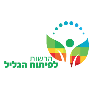 The Galilee Development Authority