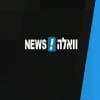 מתוך וואלה! 14.2.2021