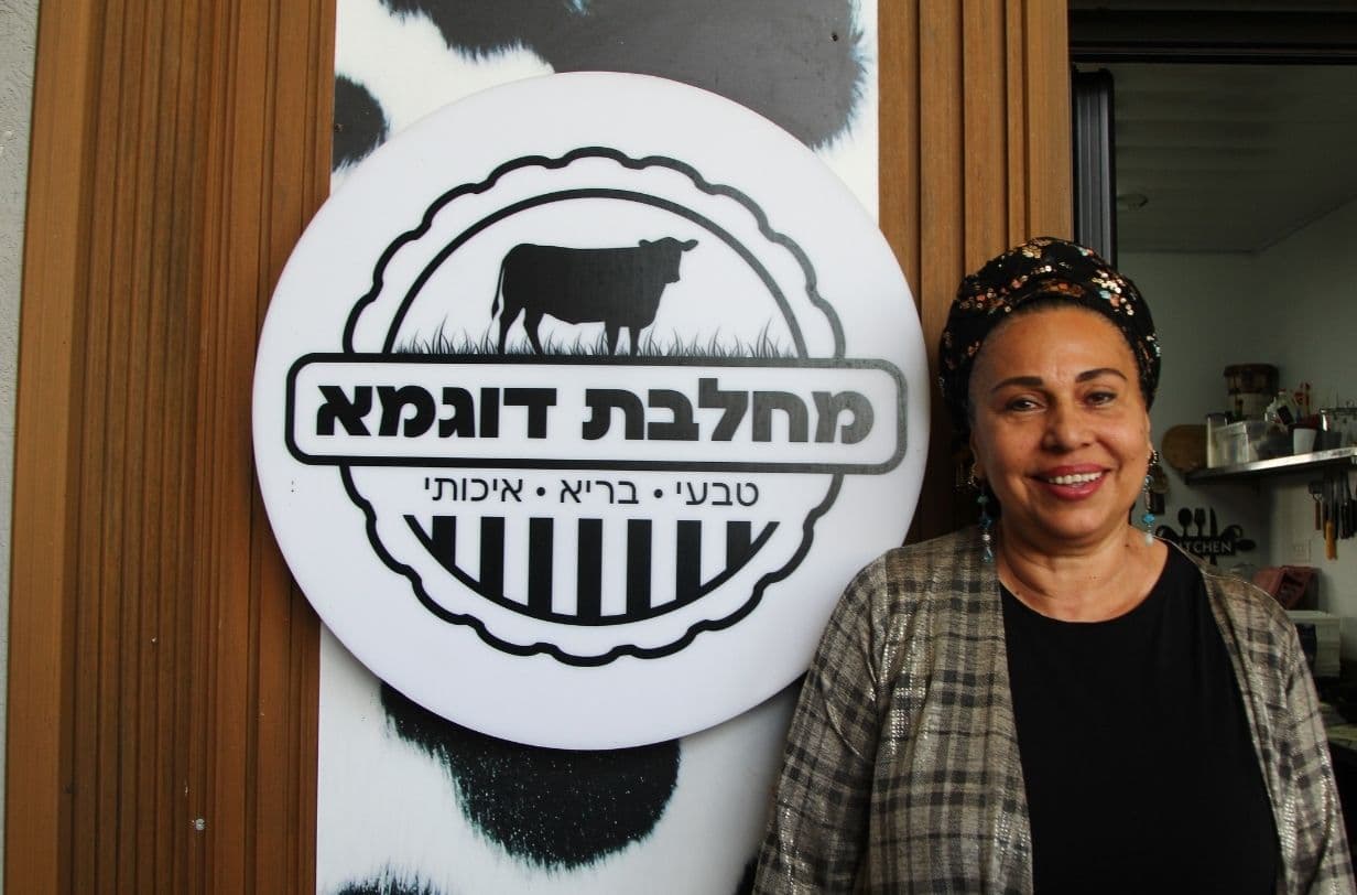מחלבת דוגמא