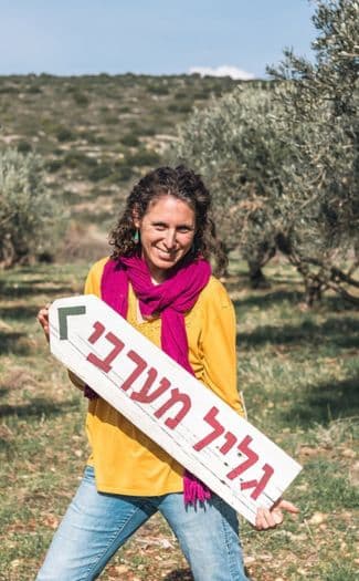 כרמית ארבל מורת דרך גליל