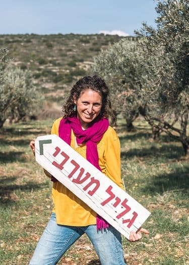 כרמית ארבל רומבק - מורת דרך