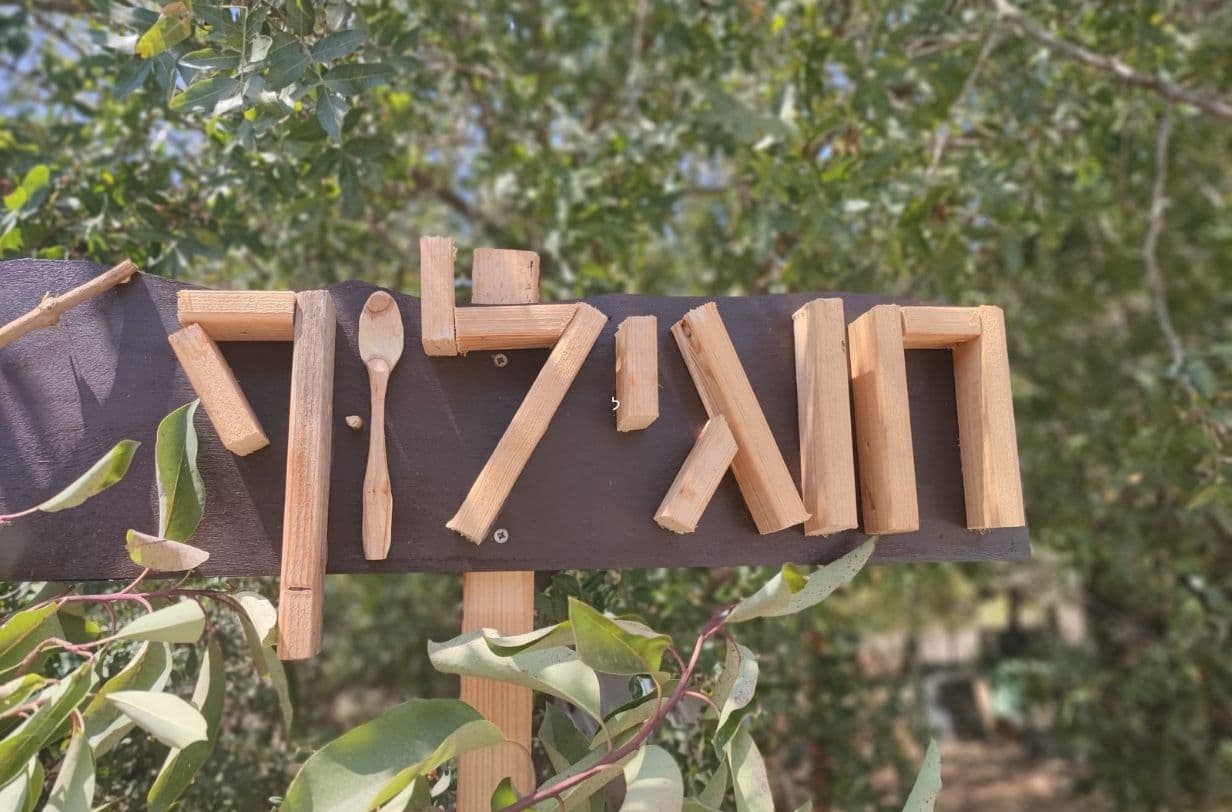 חוגילוף - סדנה לעבודה מעץ