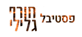 פסטיבל חורף