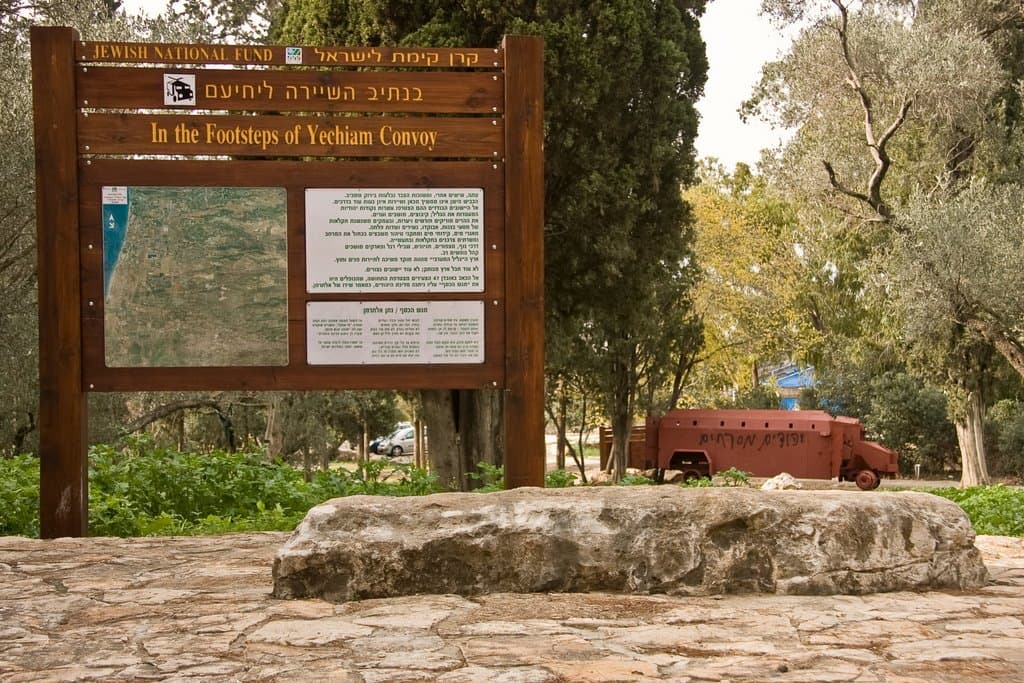 אתר ההנצחה שיירת יחיעם